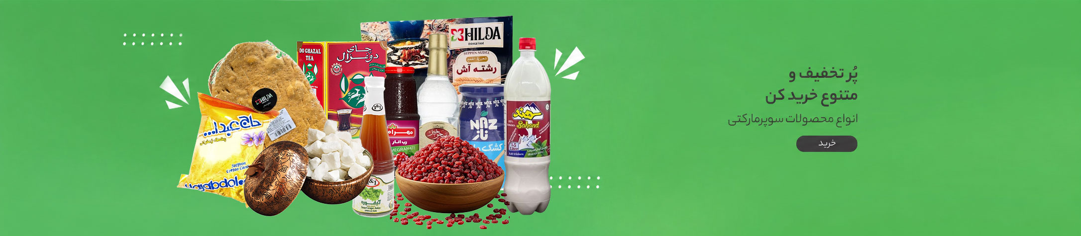 سوپرمارکت
