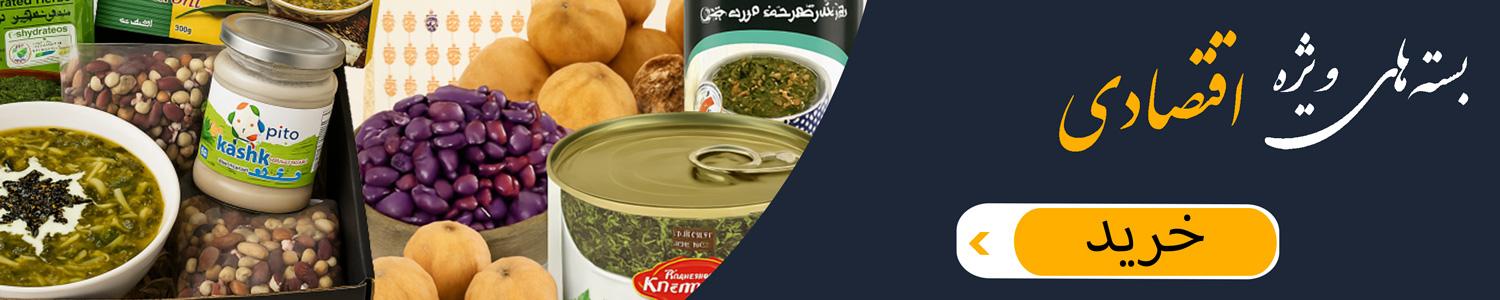 بسته ویژه 