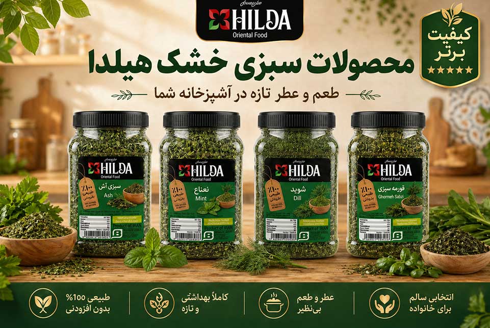 سبزیجات خشک